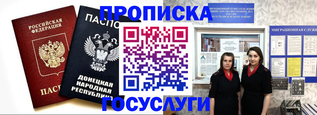 временная регистрация в Светлом