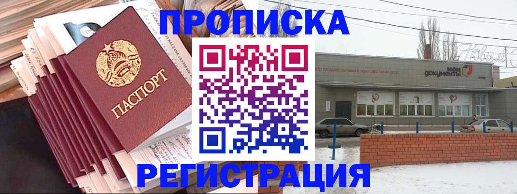 временная регистрация для школы в Светлом