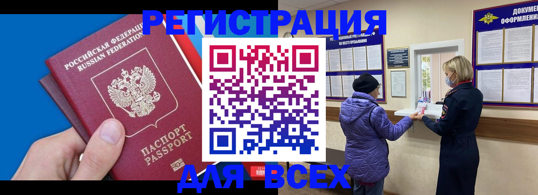 прописка в Светлом